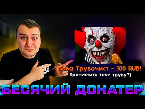Видео: ДОНАТЕР ИЗДЕВАЕТСЯ НАД МЕДАЛИСТОМ! УГАРНЫЙ ХОРРОР!