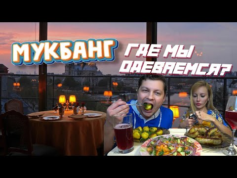 Видео: МУКБАНГ колбаски с КАРТОШЕЧКОЙ и салат 🥘🥓🥔 Как сделать БРЕНДОВЫЙ ПРИКИД за небольшие деньги? 👕👗