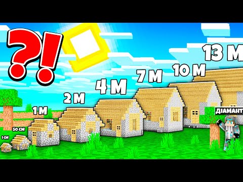 Видео: ✅ Майнкрафт, але ВСЕ РІЗНОГО РОЗМІРУ | Діамант minecraft