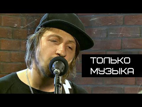 Видео: #НАШЕТВLIVE - Нервы (только музыка)