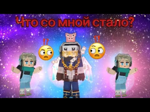 Видео: Я психанул и удалил все аккаунты? Что со мной стало?