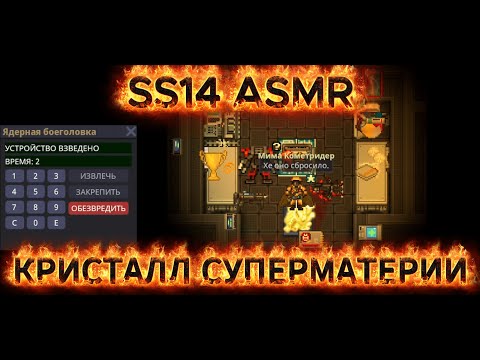 Видео: АСМР КРИСТАЛЛ СУПЕРМАТЕРИИ: ПРИЯТНОЕ БРИТЬЕ СТАНЦИИ И РАССЛАБЛЯЮЩИЙ МАССАЖ ЭКИПАЖА