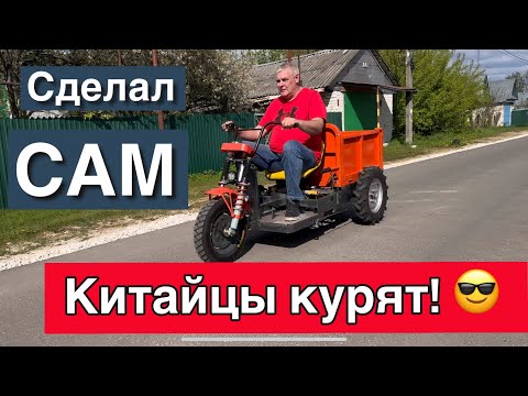 Видео: грузовик трехколесный самодельный трицикл