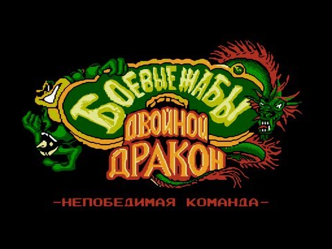 Видео: Battletoads and Double Dragon прохождение на русском языке (NES, 720p 60 fps hqx filtered)