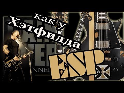Видео: ESP Eclipse I Full Thickness под "Iron Cross" (Обзор от GAIN OVER)