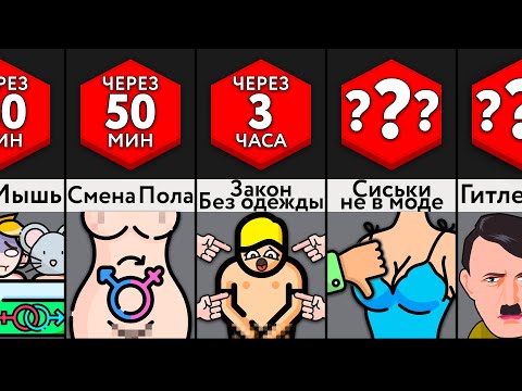 Видео: Вы В Параллельной Вселенной