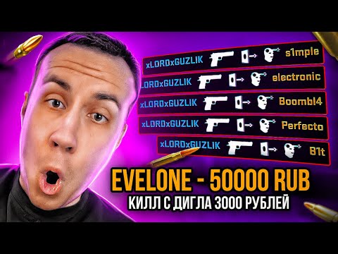 Видео: ЛУЧШИЙ ДОНАТ ЗА СКИЛЛ С DMITRY_LIXXX