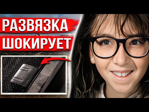 Видео: Исчезла из собственного дома при странных обстоятельствах. Правду узнали лишь несколько лет спустя