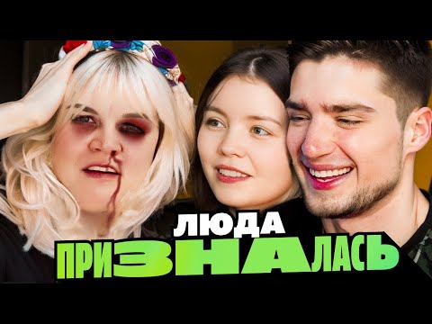 Видео: ГОБЗАВР - ЛЮДА ПРИЗНАЛАСЬ ЧТО ЕЁ БЬЮТ | АРТЕМОВ И АННА МЯУ РЕАКЦИЯ