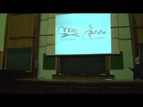 Видео: Асеев В. В. - Основы биохимии - 10. Структура белков