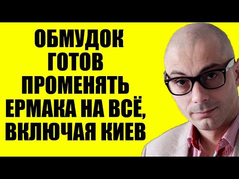 Видео: Армен Гаспарян 06.11.2025 - Просроченный понял