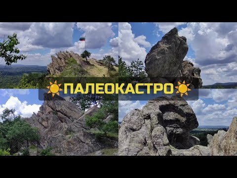Видео: Палеокастро  - Тополовград