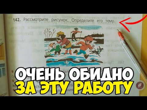 Видео: Проверяю рабочие тетради по русскому языку 4 класс