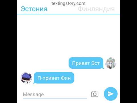 Видео: Переписка Финляндии и Эстонии