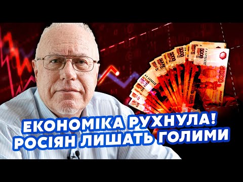 Видео: 💥ЛІПСІЦ: Все! Сєчин в ІСТЕРИЦІ. Нафта РФ РУХНУЛА, у економіці КАТАСТРОФА. Росіян ОБДЕРУТЬ