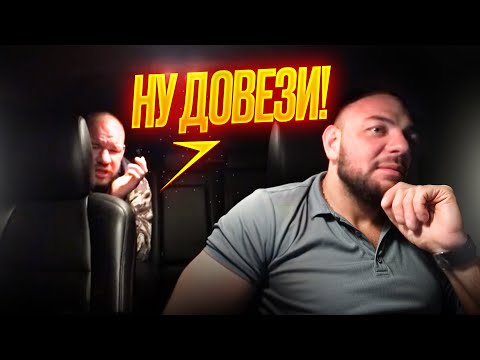 Видео: ХОЧЕТ ДОЕХАТЬ БЕЗ ДЕНЕГ | ДАВИТ НА ЖАЛОСЬ | ЗАКАЗ ПО ПРЕДОПЛАТЕ
