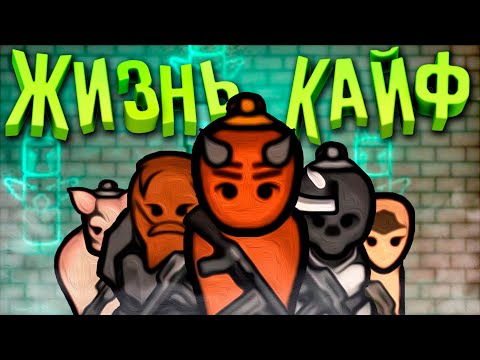 Видео: Конфедерация-Кайфа Спустя 30 часов в RimWorld