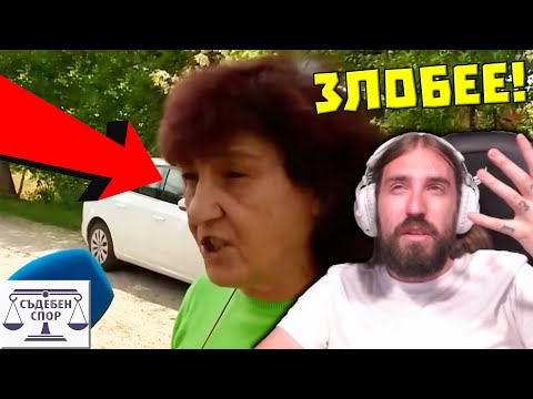 Видео: Кинтова 3ЛОБЕЕ за КИНТИ - HАГЛА HАГЛА!