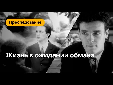 Видео: ПУТЬ НОЛАНА. СМЫСЛ ПЕРВОГО ФИЛЬМА. ПРЕСЛЕДОВАНИЕ. FOLLOWING. СВЯЗЬ С ДОСТОЕВСКИМ