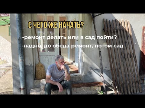 Видео: Сербия. Сельская жизнь как есть. #жизньзаграницей #переездвсербию #сербия #покупканедвижимости