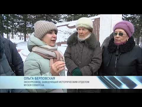 Видео: Видеосюжет Северской телекомпании об автобусной экскурсии