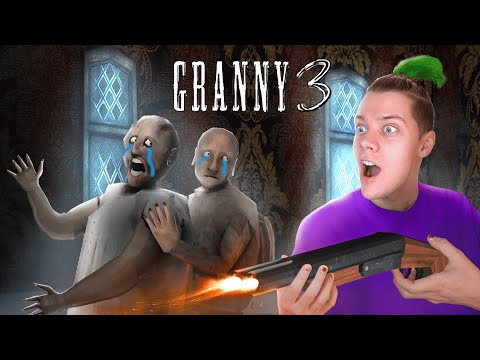 Видео: ТЕПЕРЬ Я ТУТ ГЛАВНЫЙ 👹 СТАРУХА ГРЕННИ и ДЕД боятся дробовика ► GRANNY 3