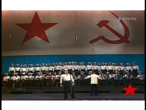 Видео: Ансамбль ЧФ ВМФ СССР - Дорога на флот (1983 г.)