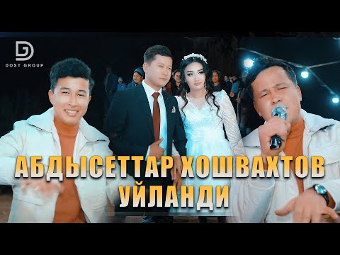 Видео: Абдысеттар Хошвахтов - Горшели  | Abdusattor Abdurayim Bobo