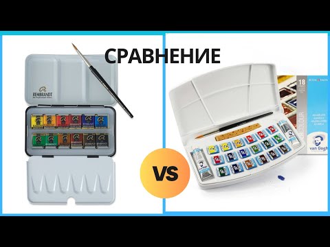 Видео: Какую акварель выбрать ВанГог или Рембрандт?