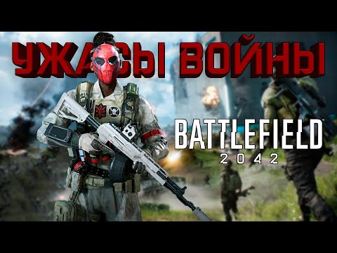 Видео: 🔴[S600] ВЬЕТНАМСКИЕ ФЛЕШБЕКИ ЛОВЛЮ | СТРИМ Battlefield 2042