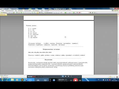 Видео: Фонетика русского языка  (3часть)---  Rus dili fonetikası