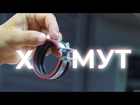 Видео: Ну какие НЮАНСЫ могут быть у ХОМУТОВ?