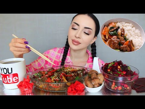 Видео: МЯСО ПО АЗИАТСКИ 🫶🏻 НУ ООЧЕНЬ ВКУСНО Mukbang AE 💎
