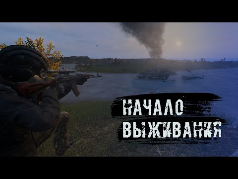 Видео: #1| НАЧАЛО ВЫЖИВАНИЯ | DAYZ С НУЛЯ