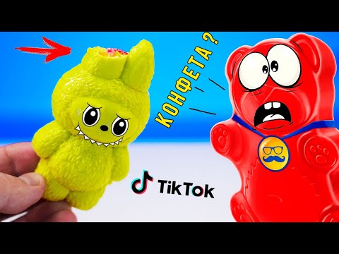 Видео: 15 самых КРУТЫХ конфет из ТикТока которые ты должен попробовать