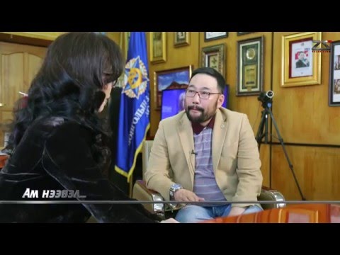 Видео: Ам нээвэл "МЗХ-ны ерөнхийлөгч А.Мөнхбат"