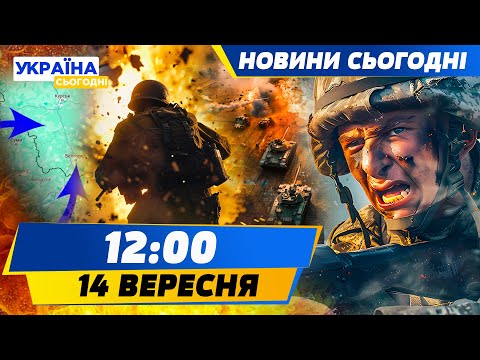 Видео: ТЕРМІНОВО! ЗСУ ЗНОВУ ПРОРВАЛИ КОРДОН РФ! Почався НОВИЙ НАСТУП? Жорсткі рейди ТЦК! | НОВИНИ СЬОГОДНІ