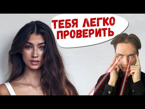 Видео: как девушка определяет ДОСТОИН ли ты?