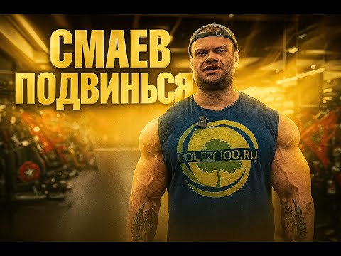 Видео: ДАНИЛОВ ЗАТМИЛ СМАЕВА