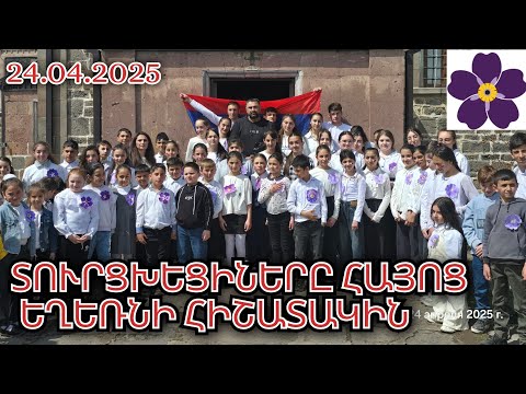 Видео: ТУРЦХ 24.04.2025