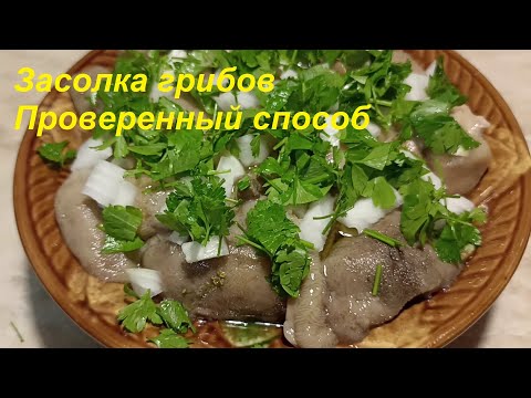 Видео: Соленые грибы. Простой рецепт. Солим зеленушку и маслята.