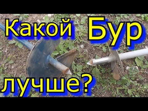 Видео: Ручной бур Какой лучше