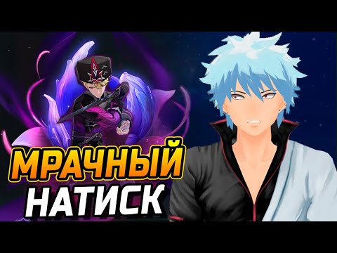 Видео: НОВЫЙ Мрачный Натиск ПАТЧА 6.1 в Genshin Impact! Гайд КАК пройти Мрачный Натиск в Геншин импакт?!