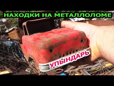 Видео: Новые находки на Металлоприёмке. Назад в СССР