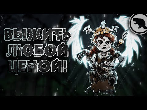 Видео: 100 ДНЕЙ в ПУСТОМ мире! Don't Starve Together!