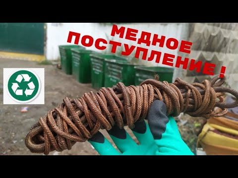 Видео: В ПОИСКАХ МЕДИ И ЛАТУНИ! ПОИСК МЕТАЛЛОЛОМА И АЛЮМИНИЕВЫХ БАНОК! Добываю медь!