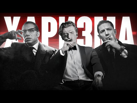 Видео: ЯК ПРОКАЧАТИ ХАРИЗМУ? (ГАЙД БЕЗ ВОДИ)