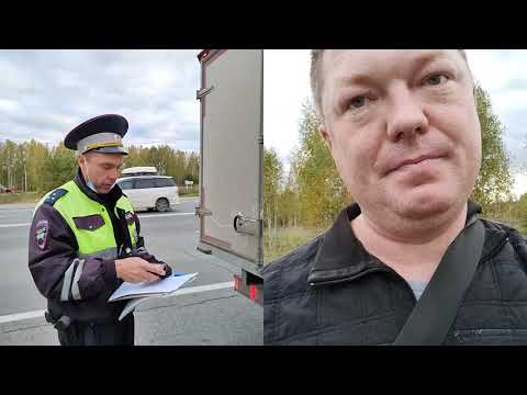 Видео: Досмотр транспортного средства с нарушениями. Угроза применения спецсредств сотрудником ГИБДД.