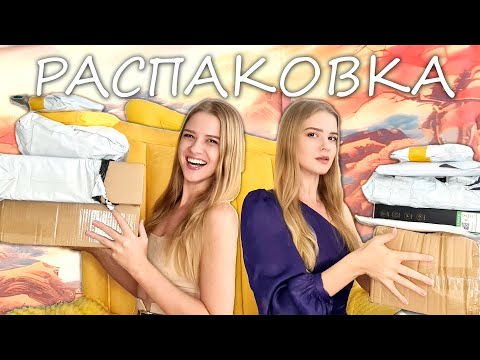 Видео: ОГРОМНАЯ РАСПАКОВКА посылок с Aliexpress | примерка одежды, техника, сумки, обувь, техника NikiMoran