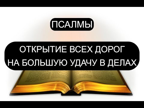 Видео: ОТКРЫТИЕ ВСЕХ ЖИЗНЕННЫХ ДОРОГ. НАЧИТКА